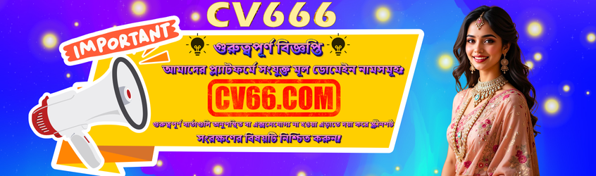1753526535398_cv66_com_web